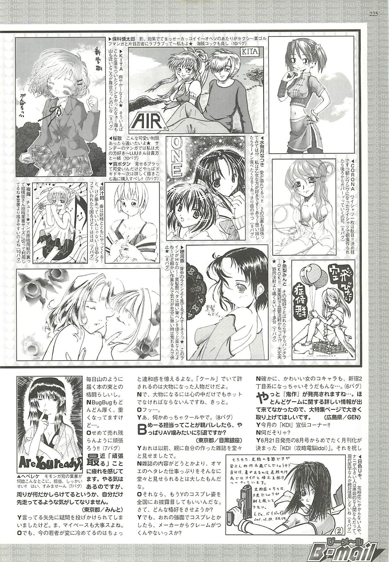 BugBug 2001年6月号