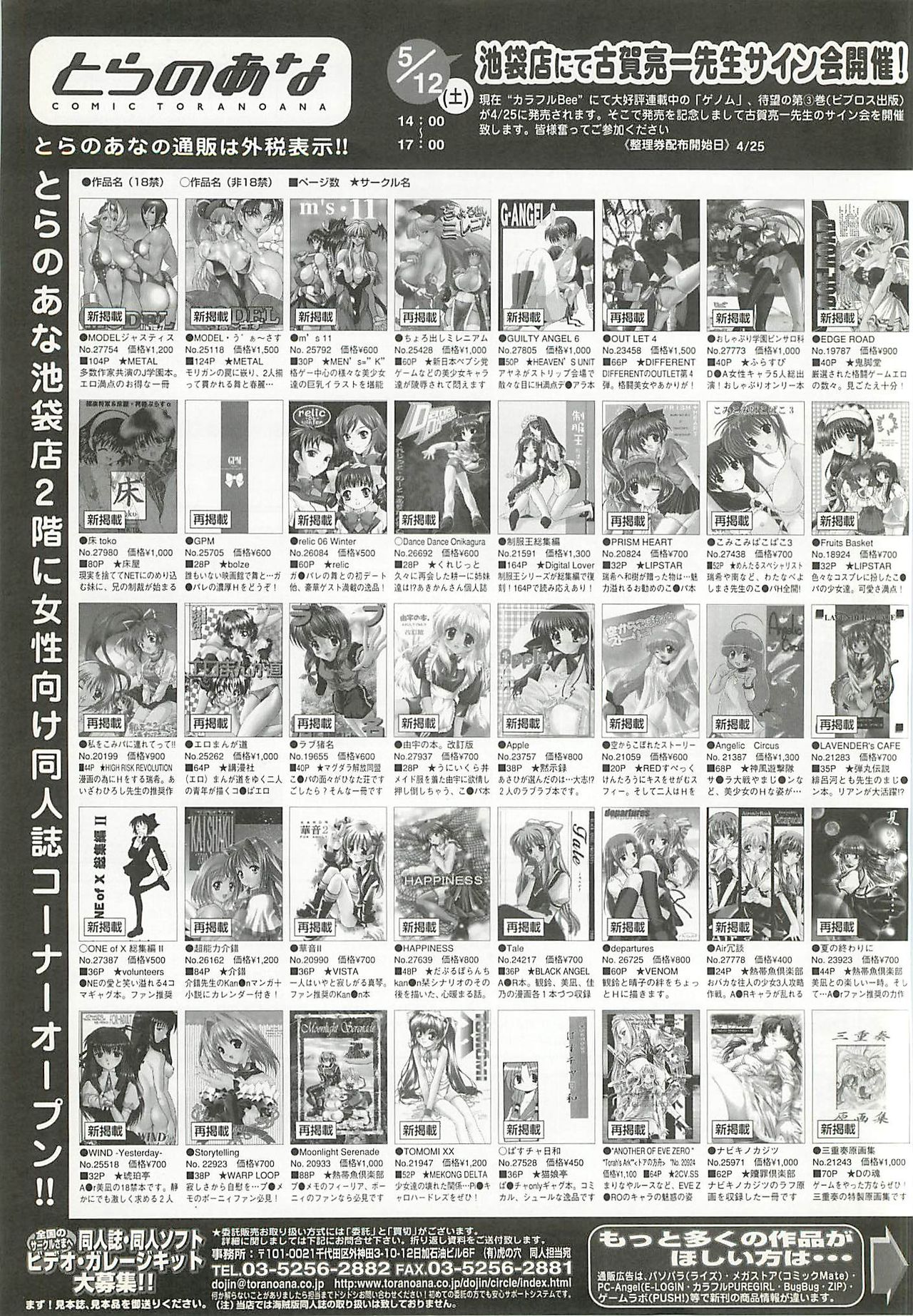 BugBug 2001年6月号