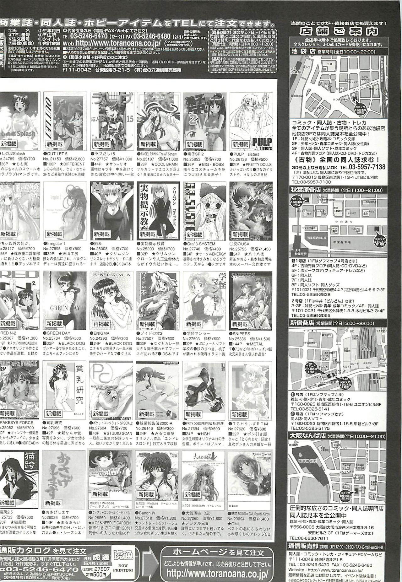 BugBug 2001年6月号