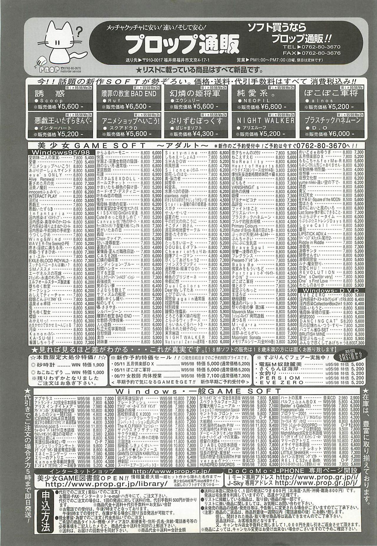 BugBug 2001年6月号