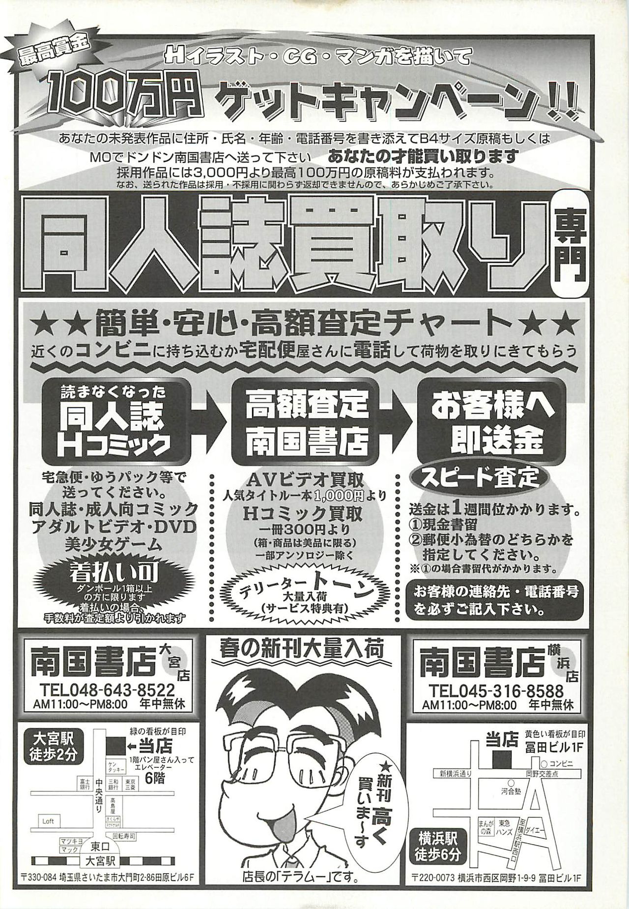 BugBug 2001年6月号