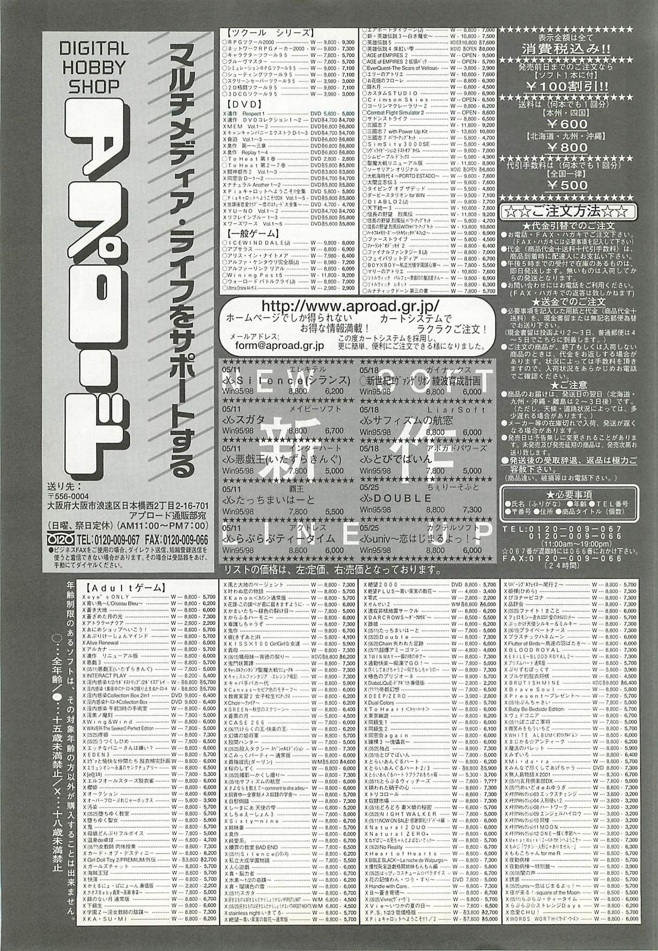BugBug 2001年6月号
