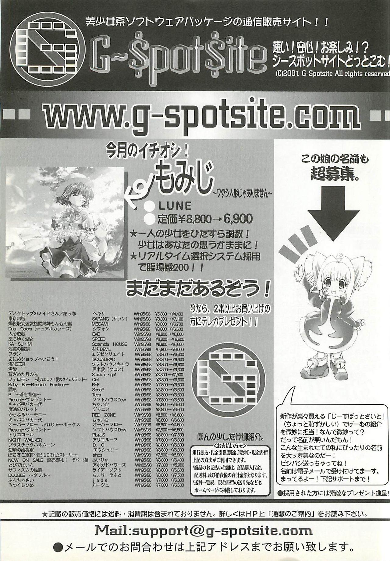 BugBug 2001年6月号