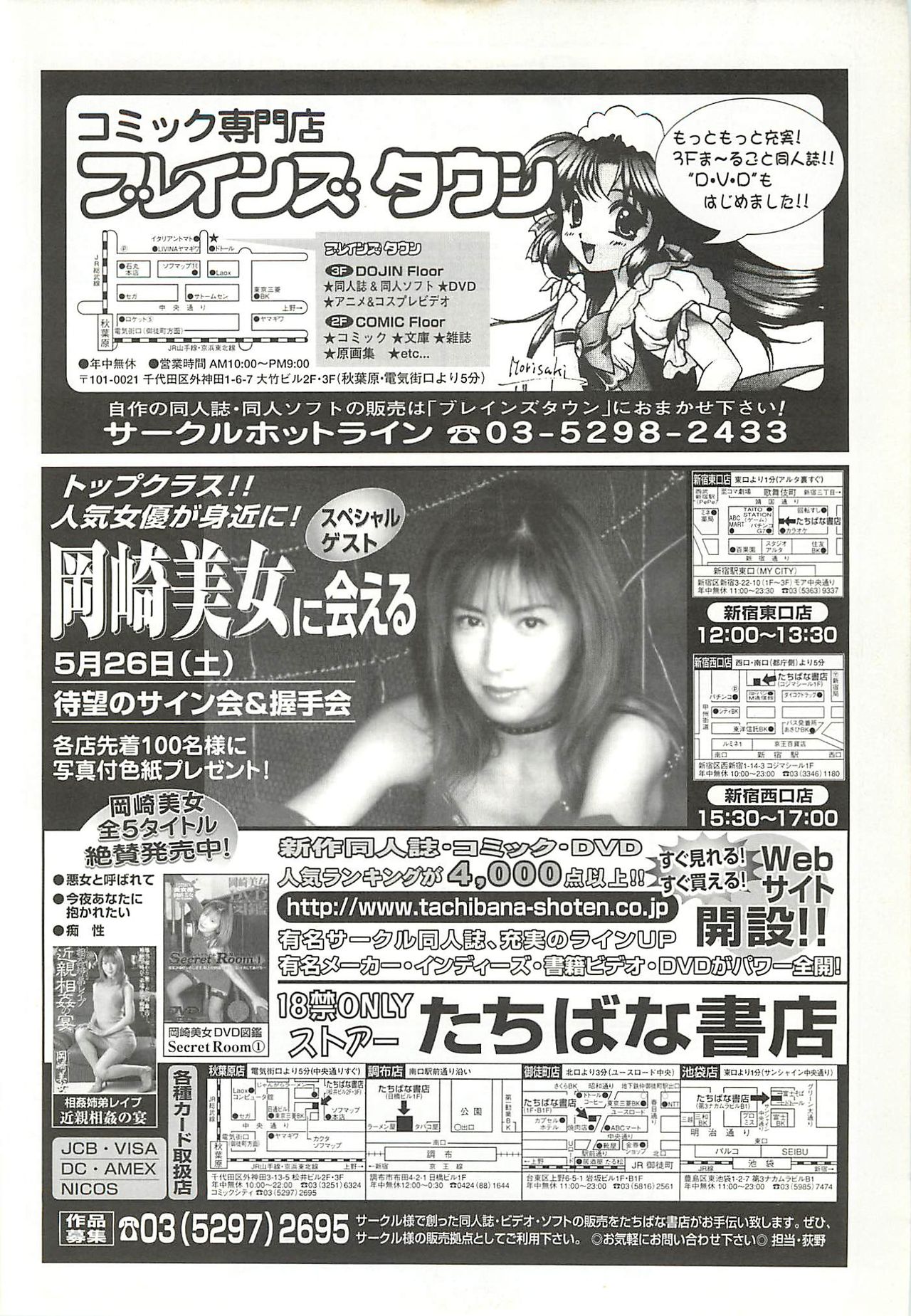BugBug 2001年6月号