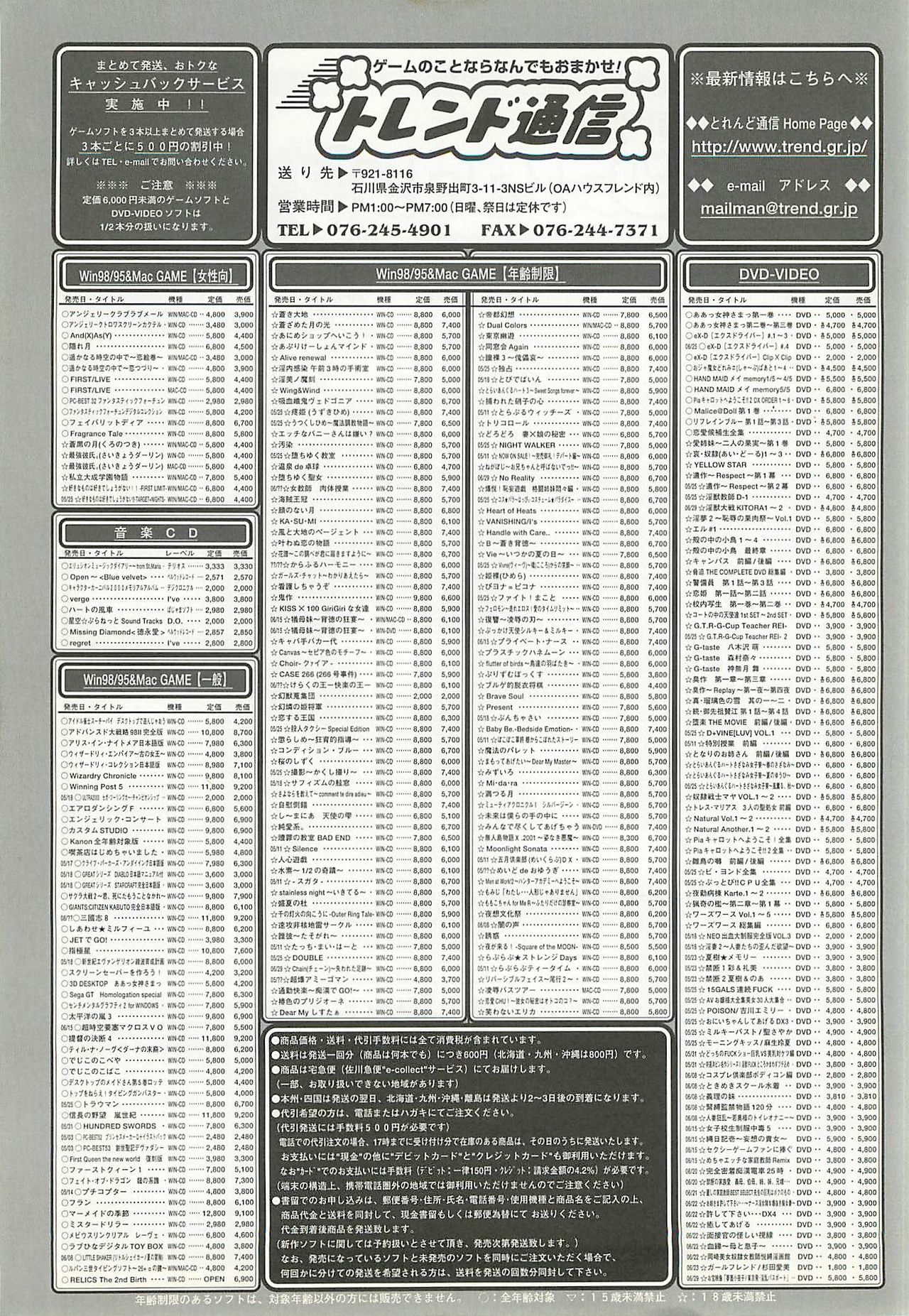 BugBug 2001年6月号