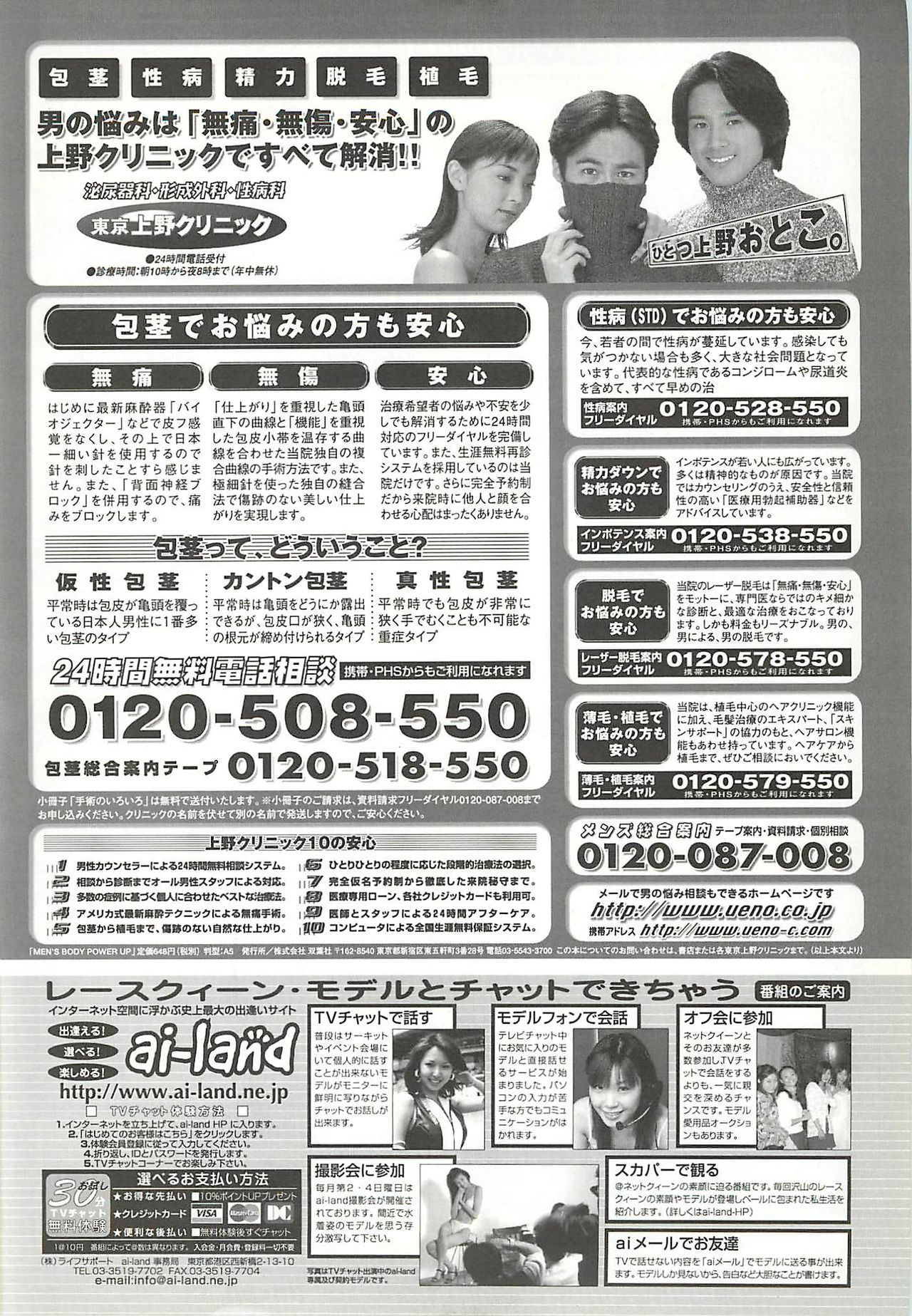 BugBug 2001年6月号
