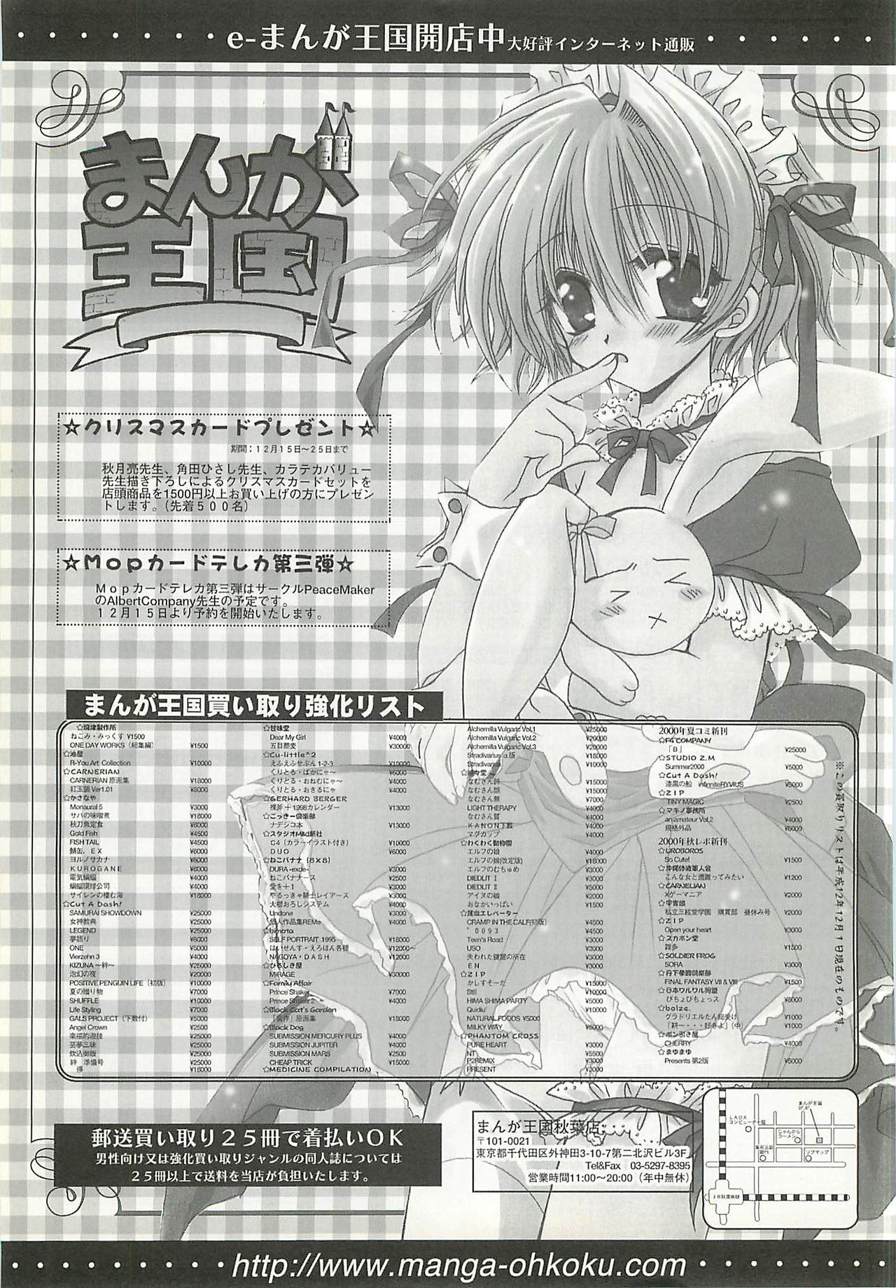 BugBug 2001年6月号