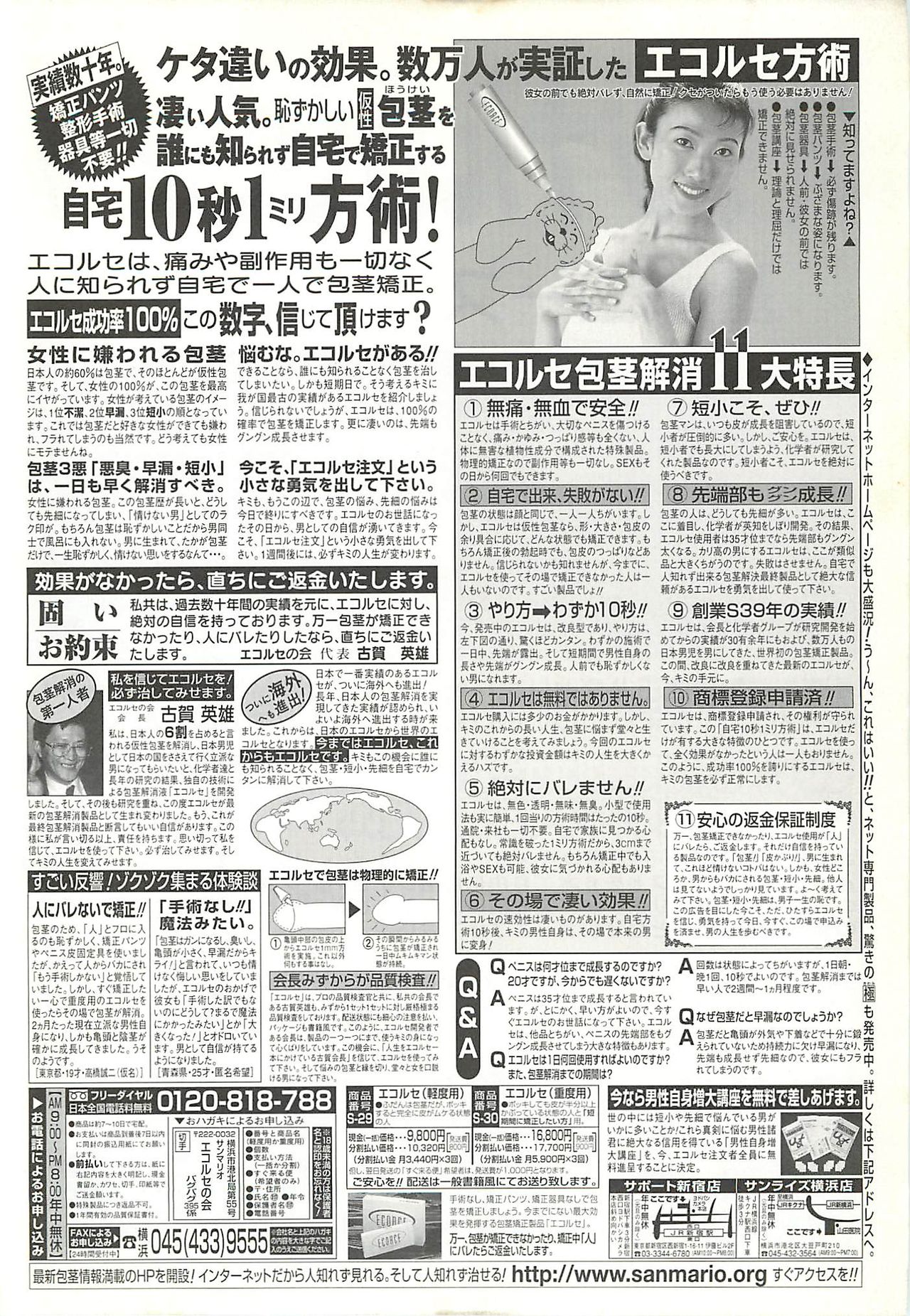 BugBug 2001年6月号