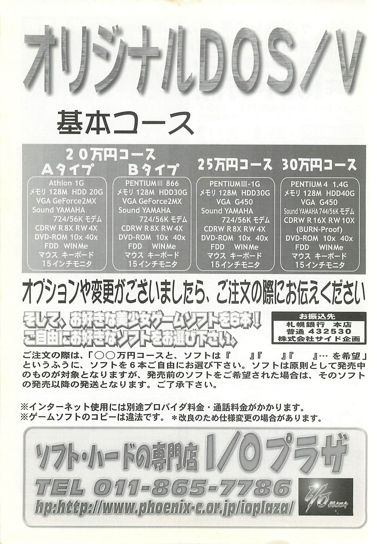BugBug 2001年6月号