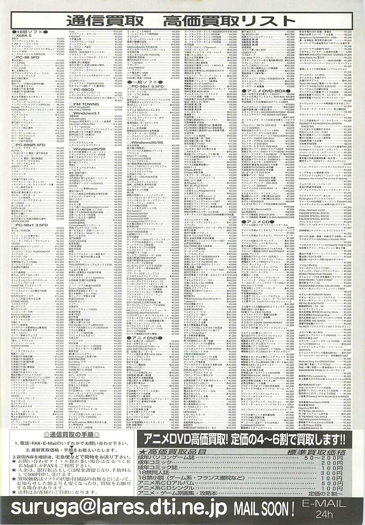 BugBug 2001年6月号