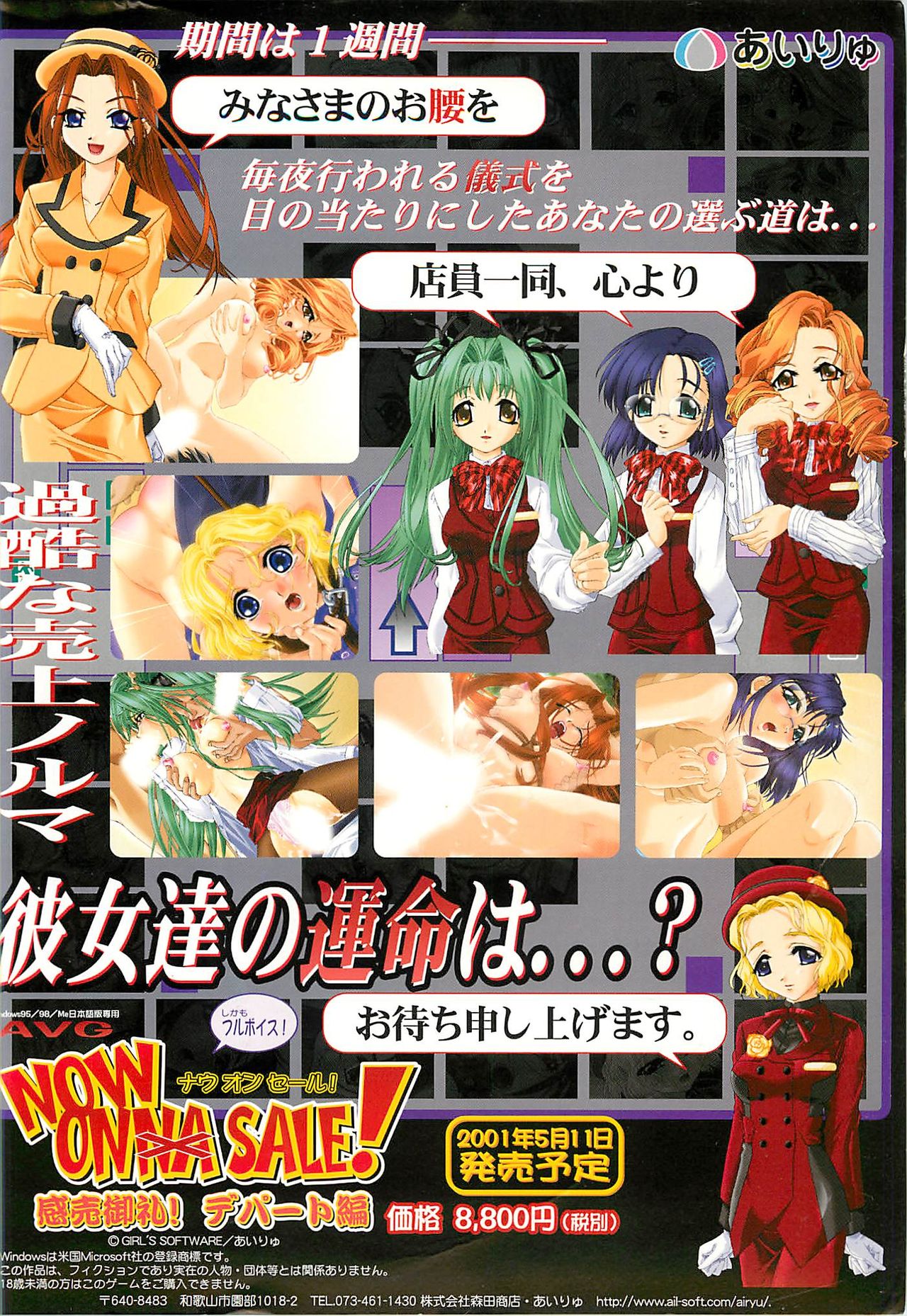 BugBug 2001年6月号