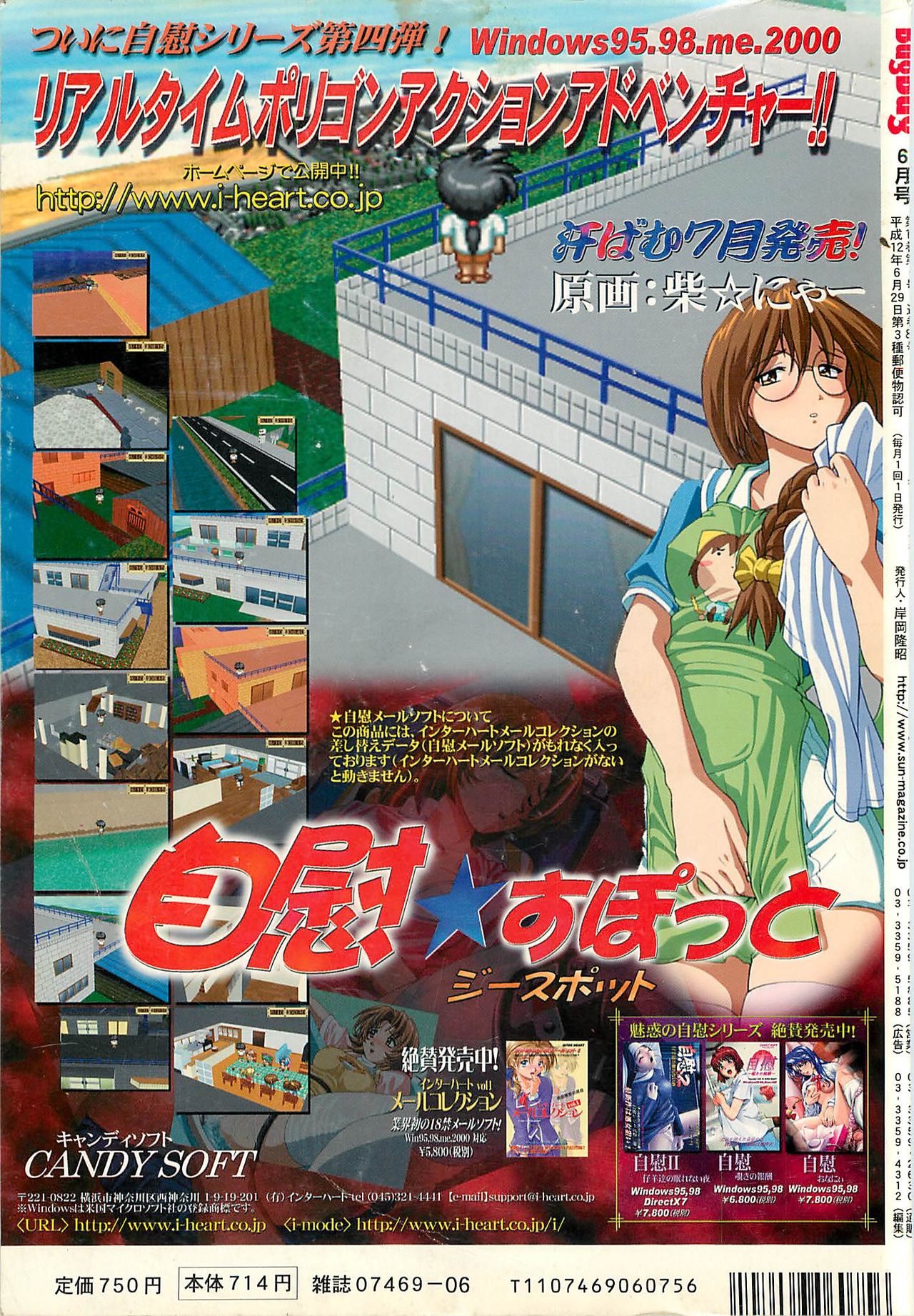 BugBug 2001年6月号