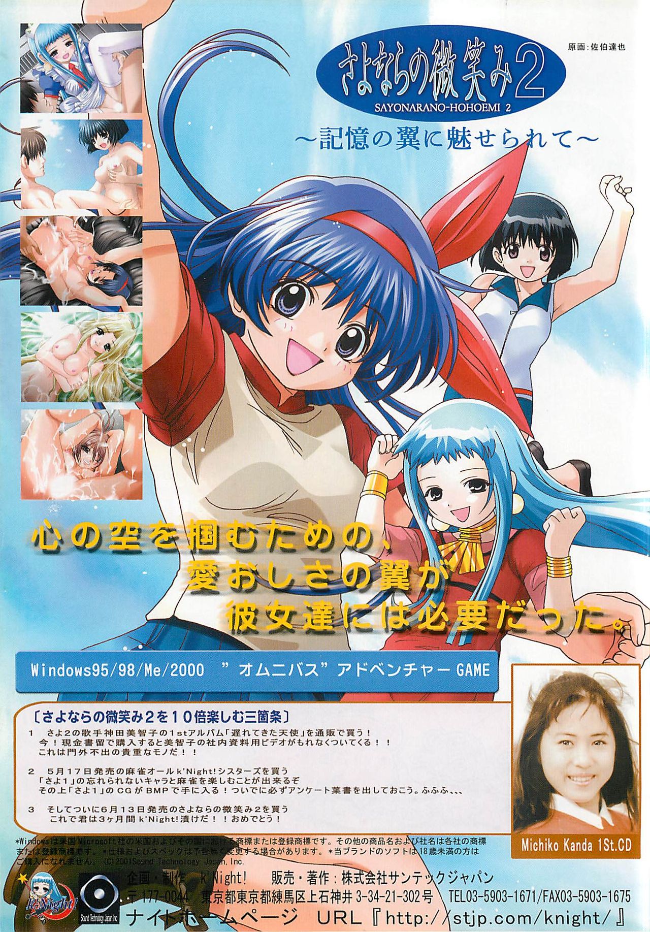 BugBug 2001年6月号