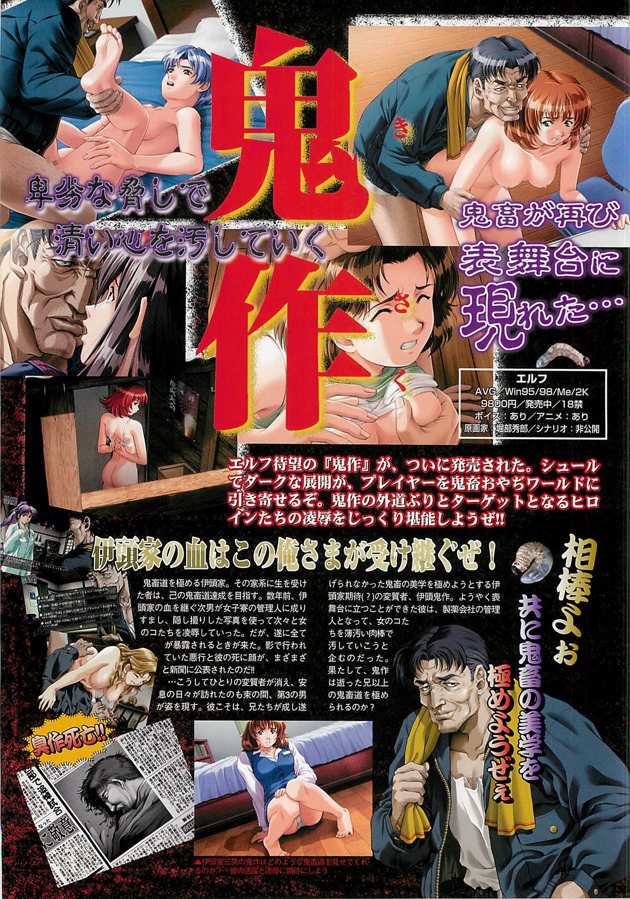 BugBug 2001年6月号