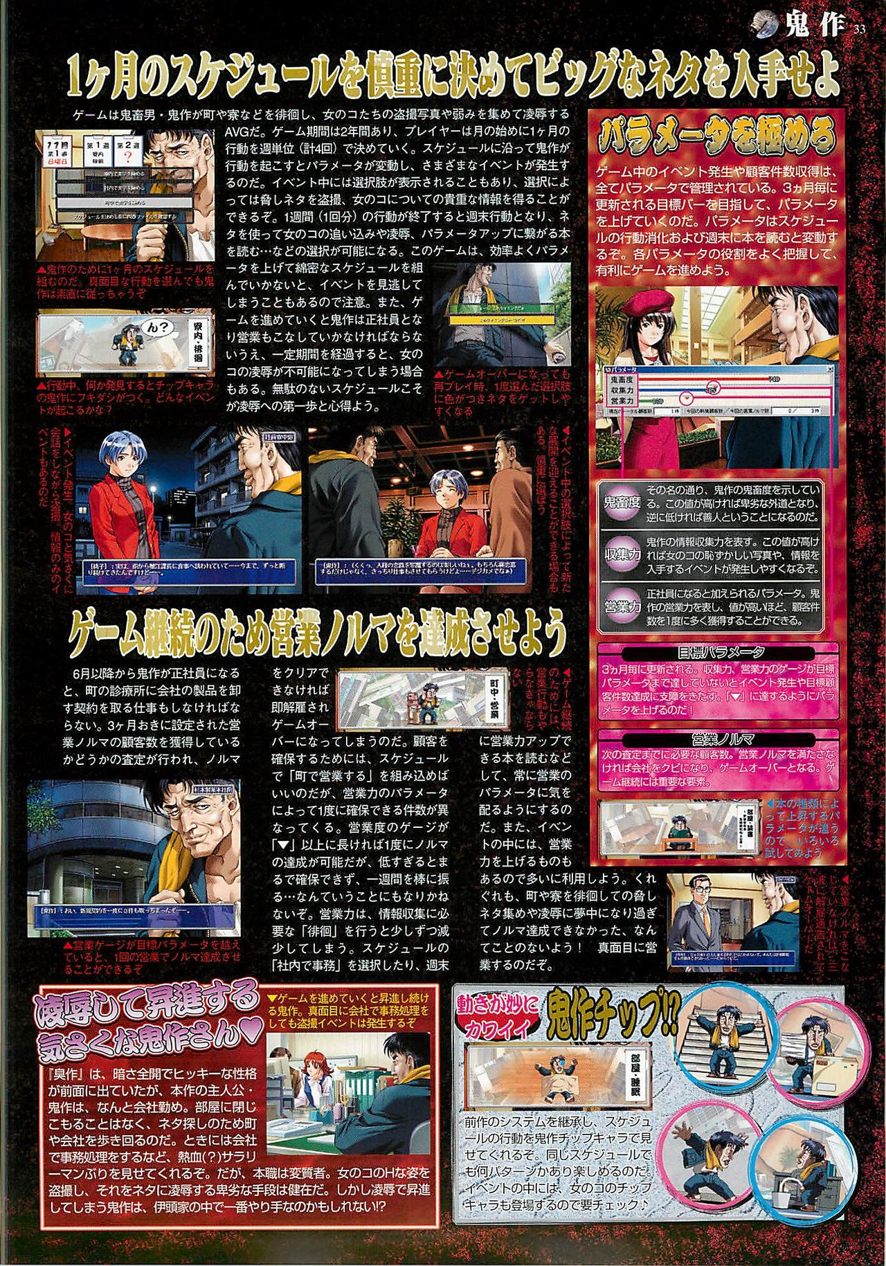 BugBug 2001年6月号