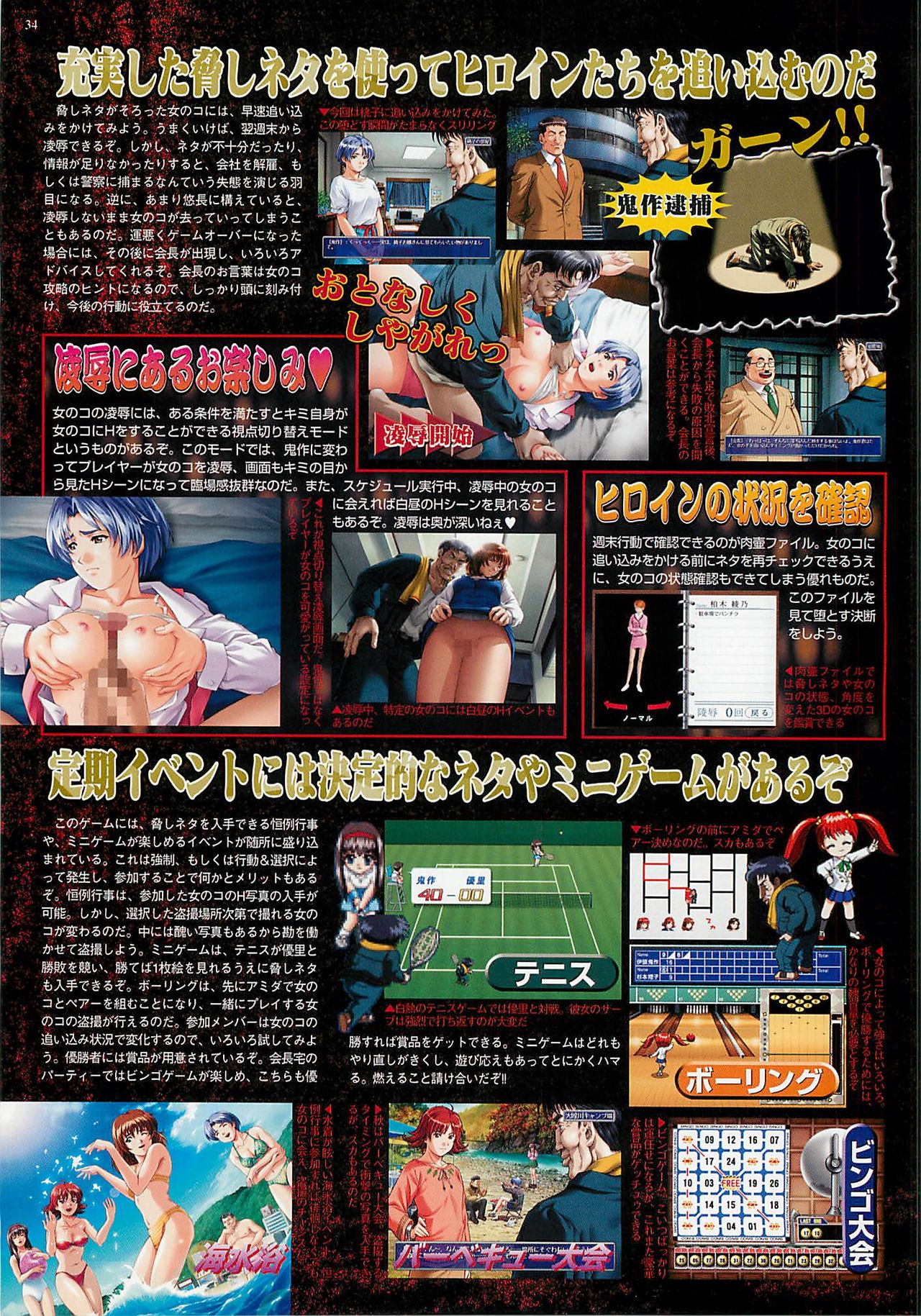 BugBug 2001年6月号
