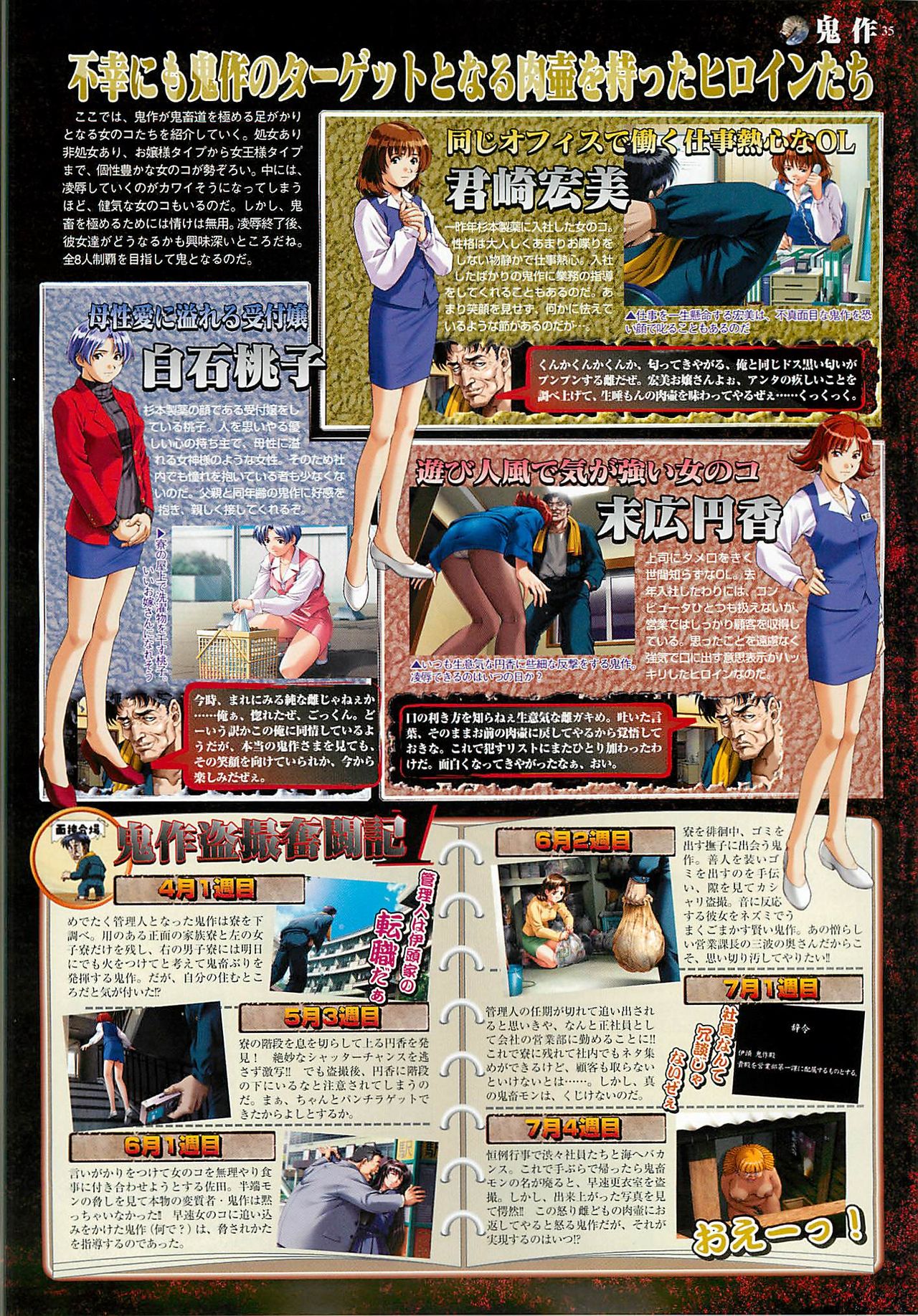 BugBug 2001年6月号