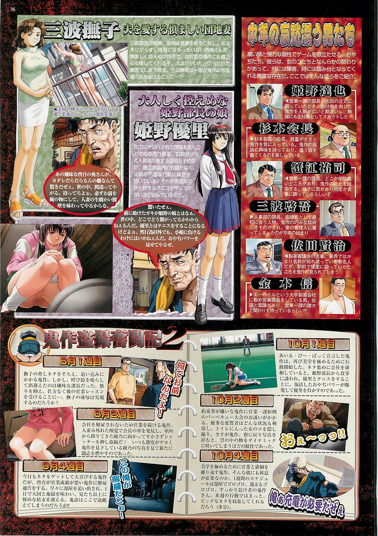 BugBug 2001年6月号