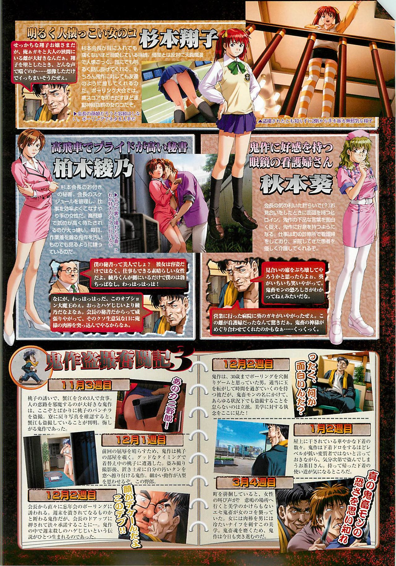 BugBug 2001年6月号