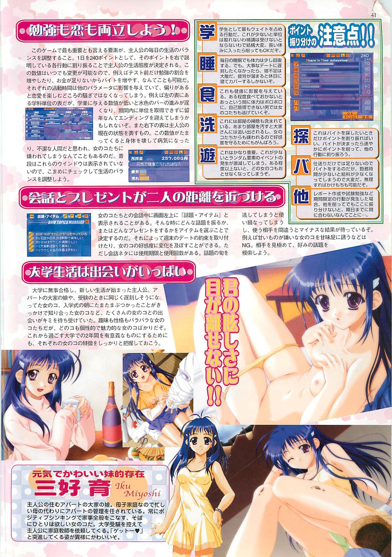 BugBug 2001年6月号