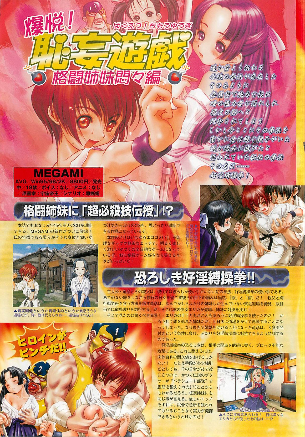 BugBug 2001年6月号