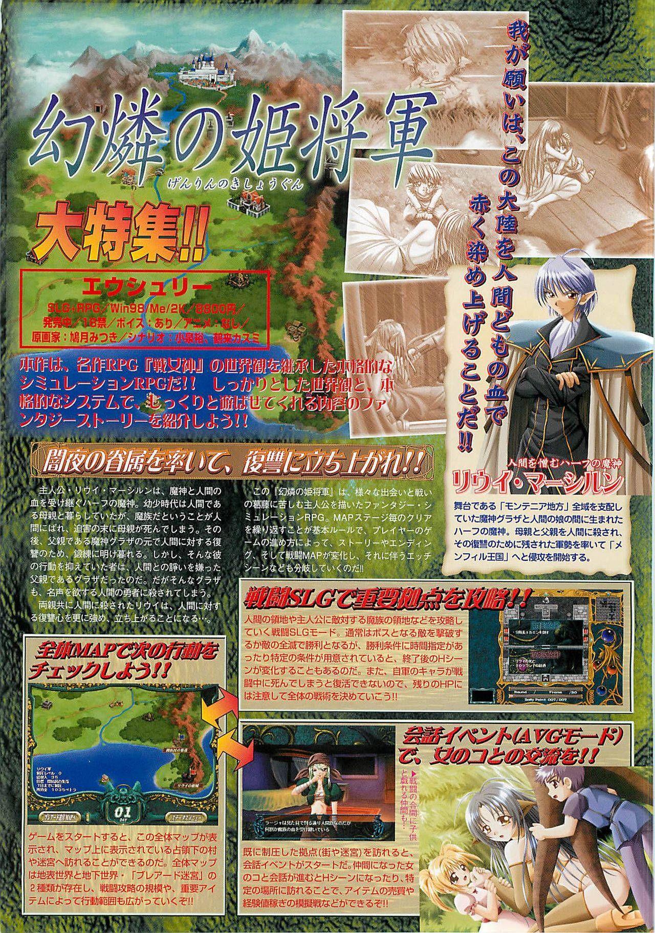 BugBug 2001年6月号