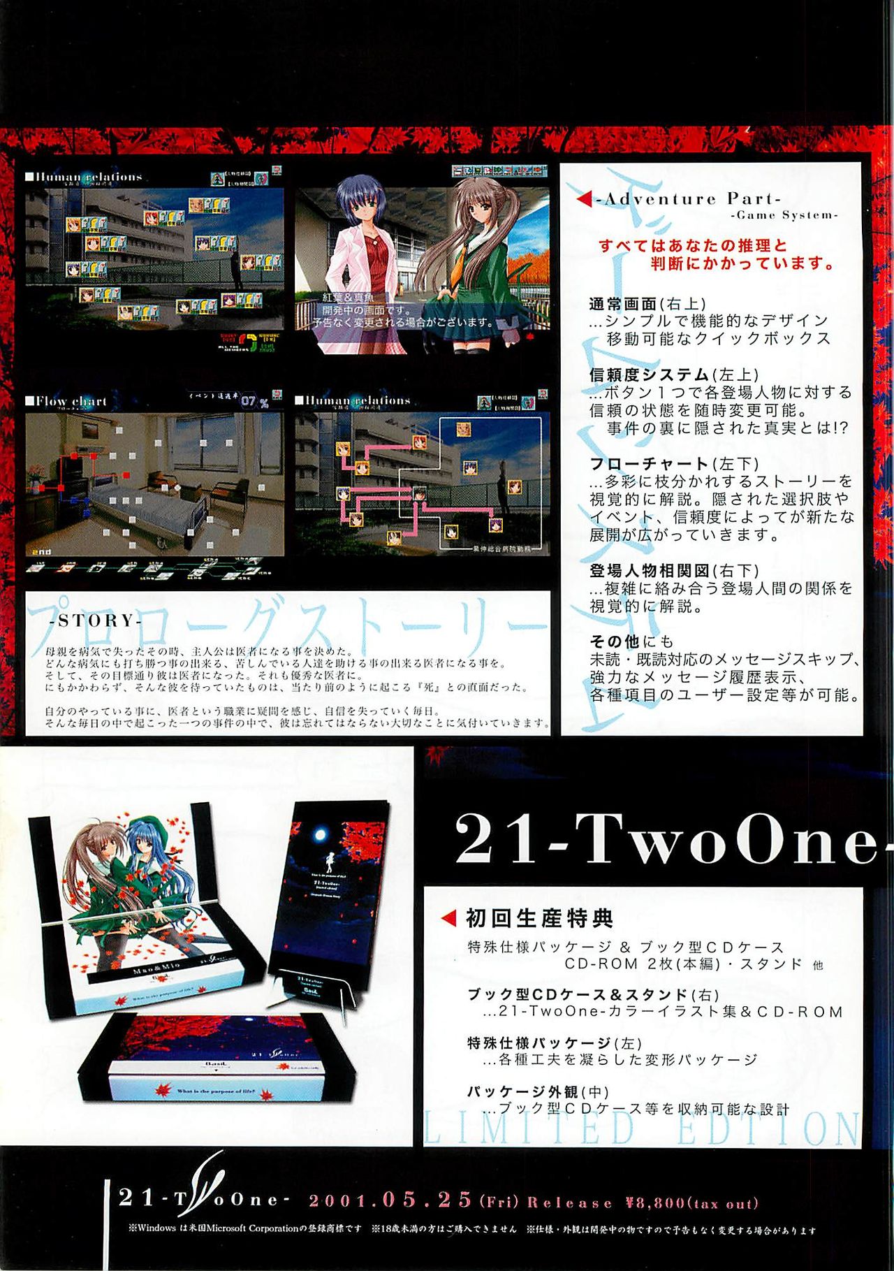 BugBug 2001年6月号