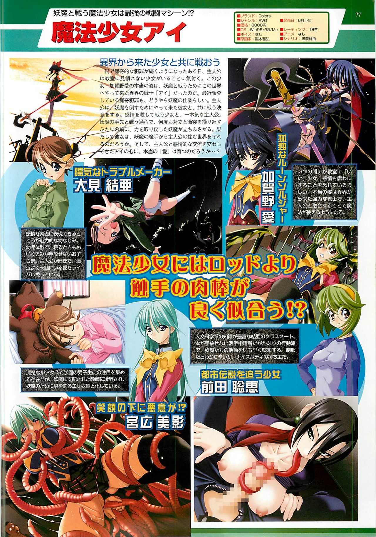 BugBug 2001年6月号