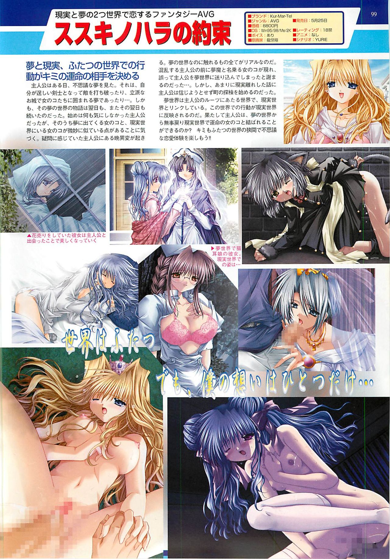BugBug 2001年6月号