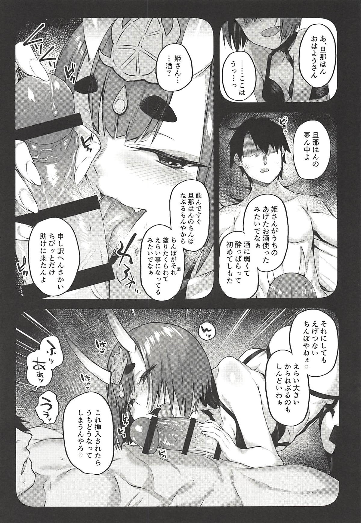 (C94) [かるわに (らま)] 姫は寝込みを襲いエナドリ感覚で精液を飲む。 (Fate/Grand Order)