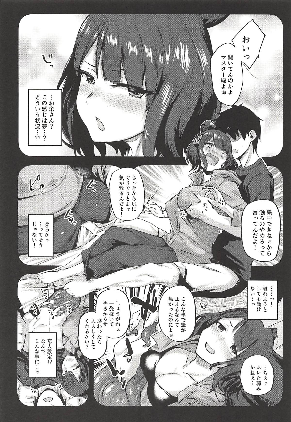 (C94) [かるわに (らま)] 姫は寝込みを襲いエナドリ感覚で精液を飲む。 (Fate/Grand Order)