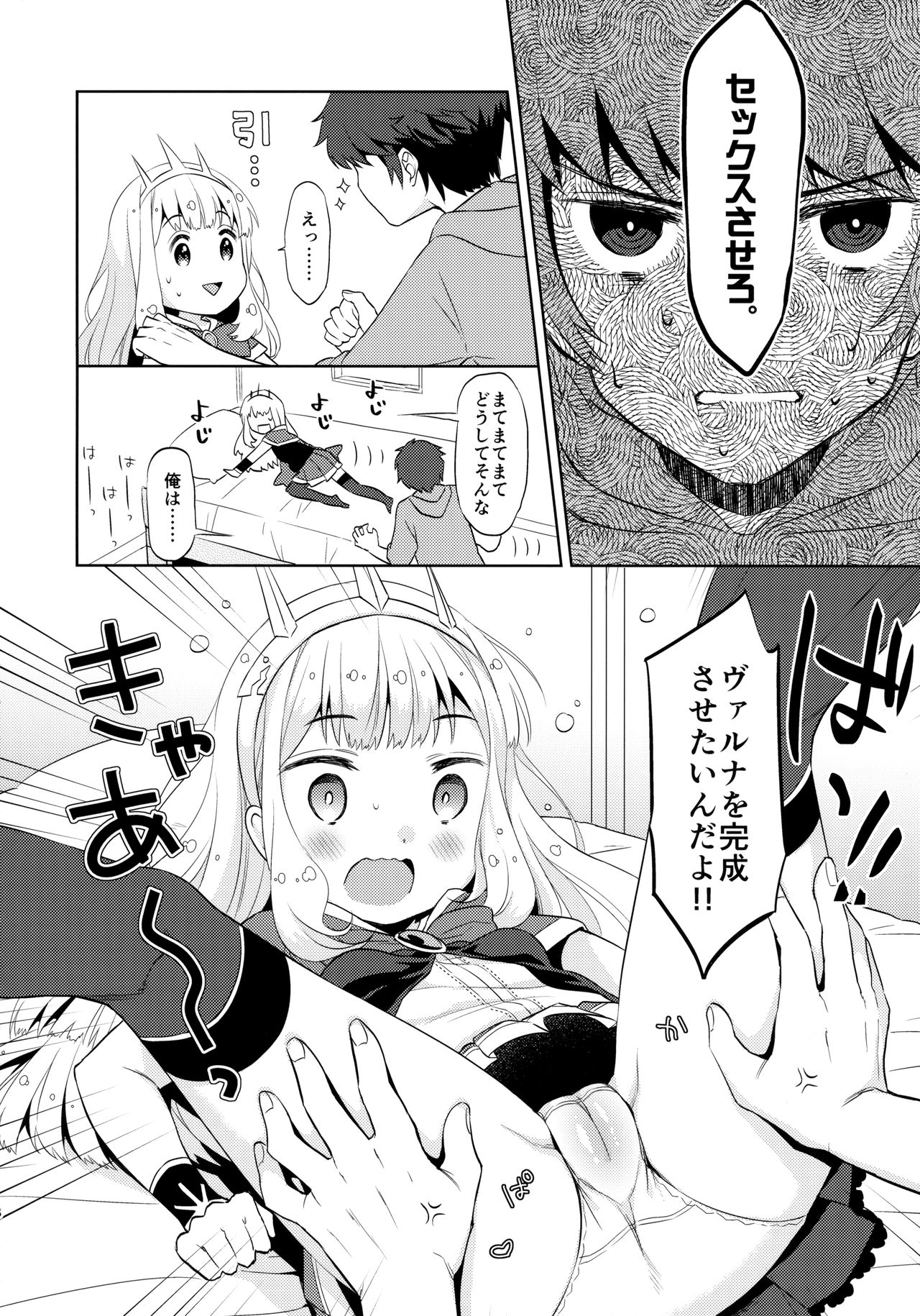 (C94) [コデインガール (ドバト)] 大いそぎでセックスするカリオストロ (グランブルーファンタジー)