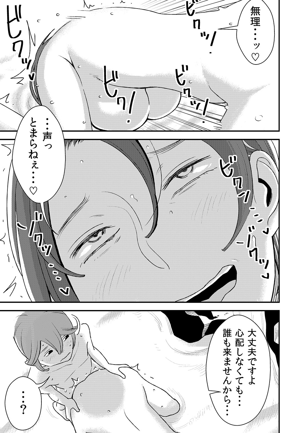 [男の子と女の子 (ササキサキ)] 憧れの先輩に ～はだかの乱交ビーチ!～