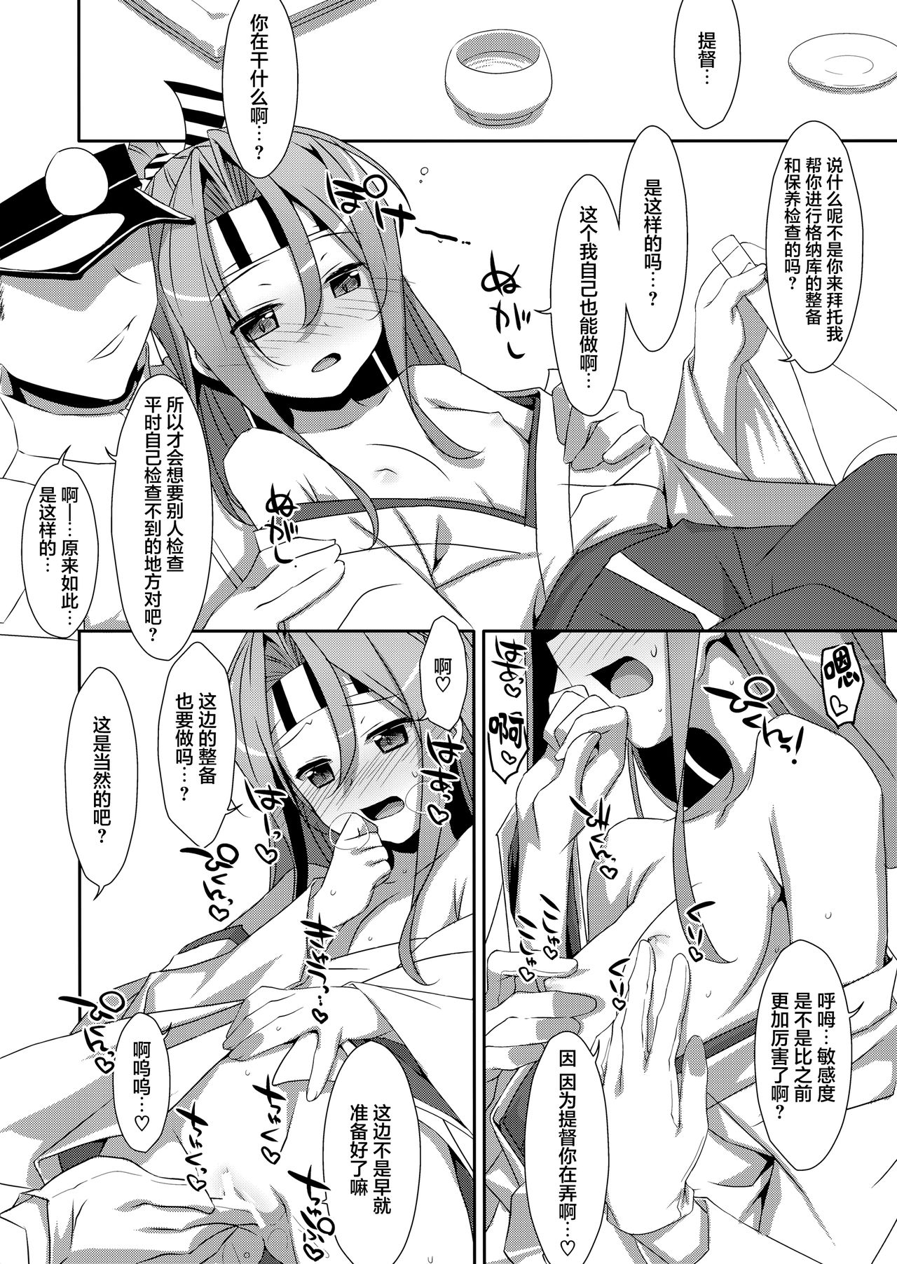 (COMIC1☆9) [TIES (タケイオーキ)] 彼女にお酒を飲ませたら (艦隊これくしょん -艦これ-) [中国翻訳]