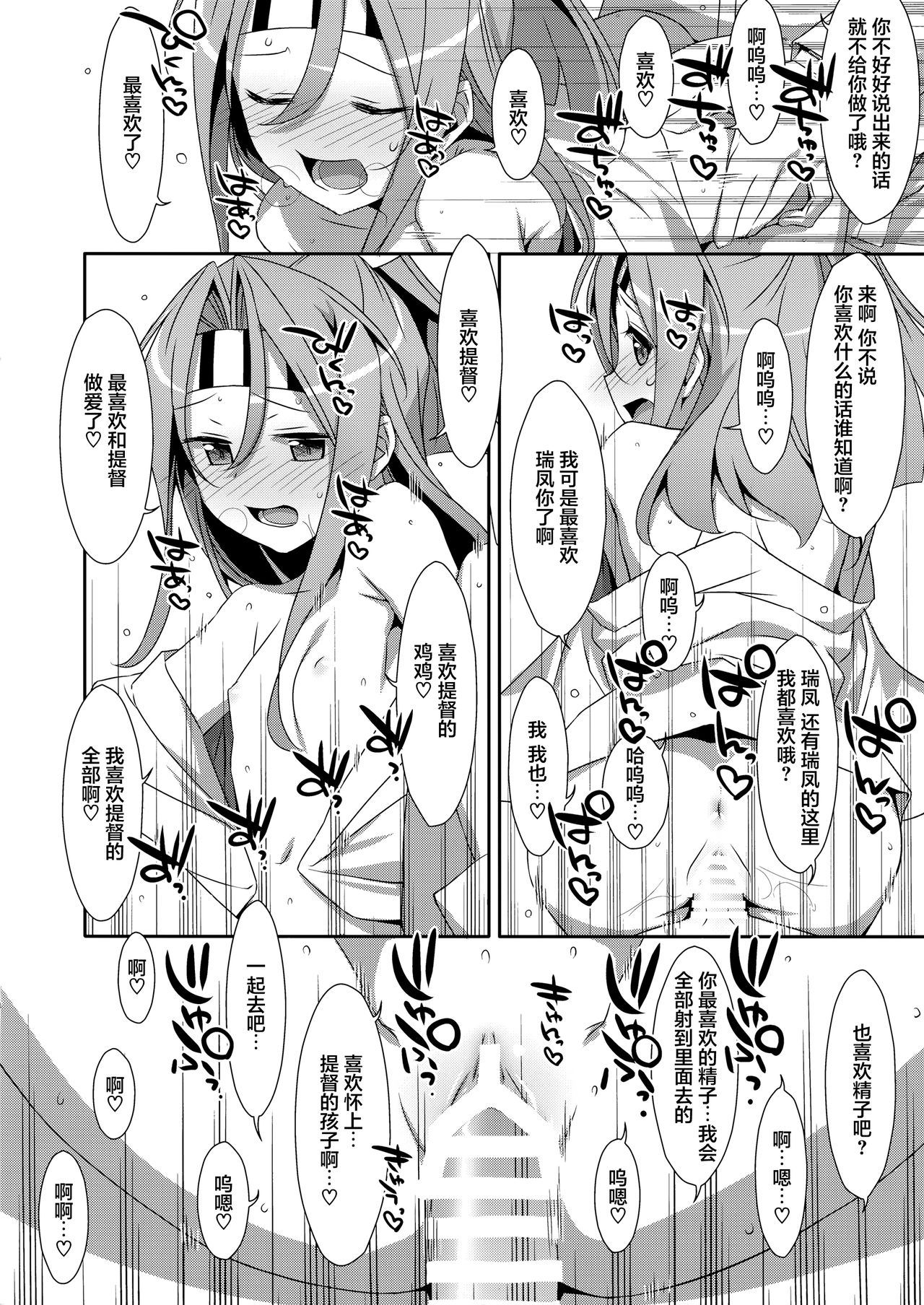 (COMIC1☆9) [TIES (タケイオーキ)] 彼女にお酒を飲ませたら (艦隊これくしょん -艦これ-) [中国翻訳]