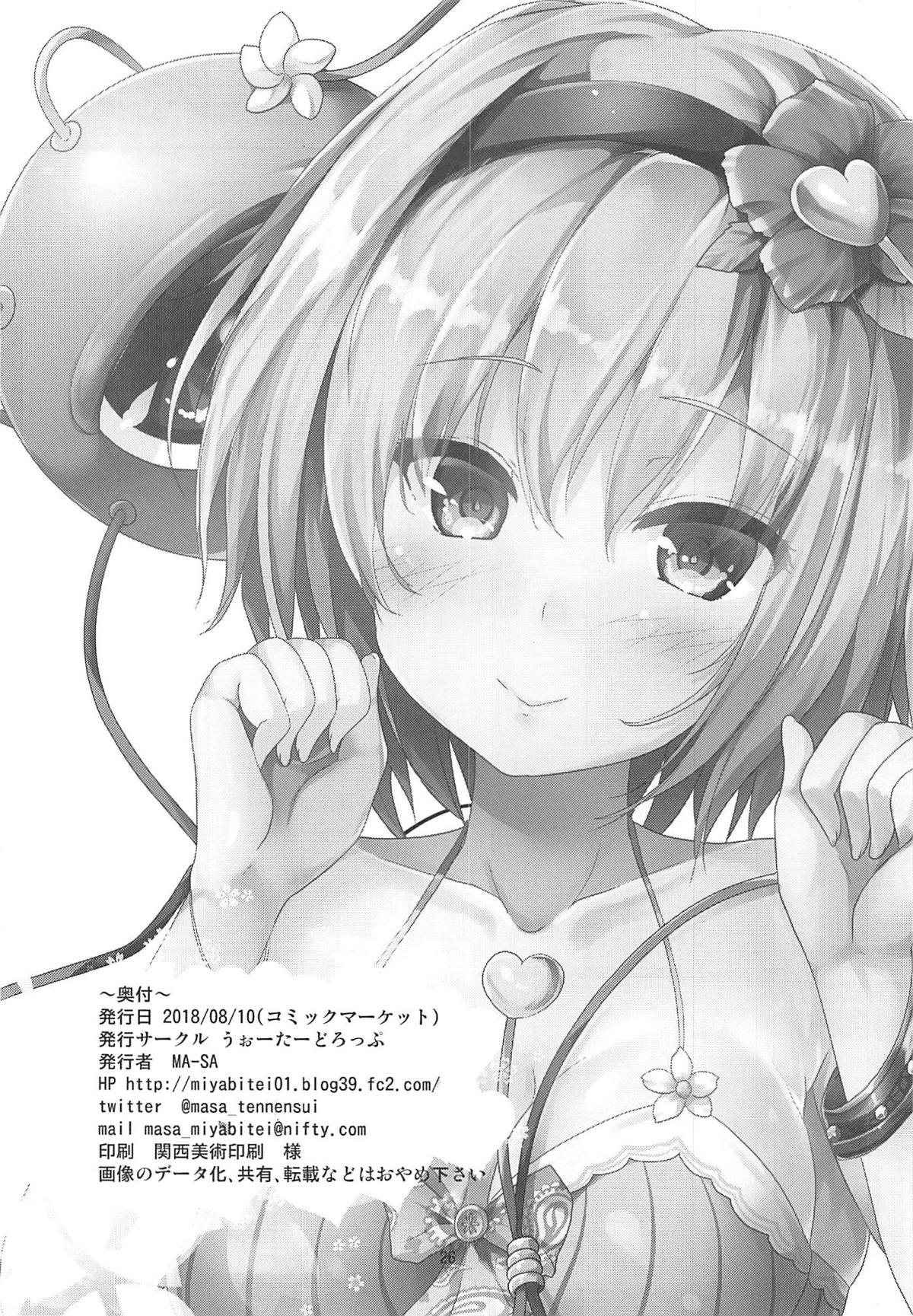 (C94) [うぉーたーどろっぷ (MA-SA)] かくしごと (東方Project)