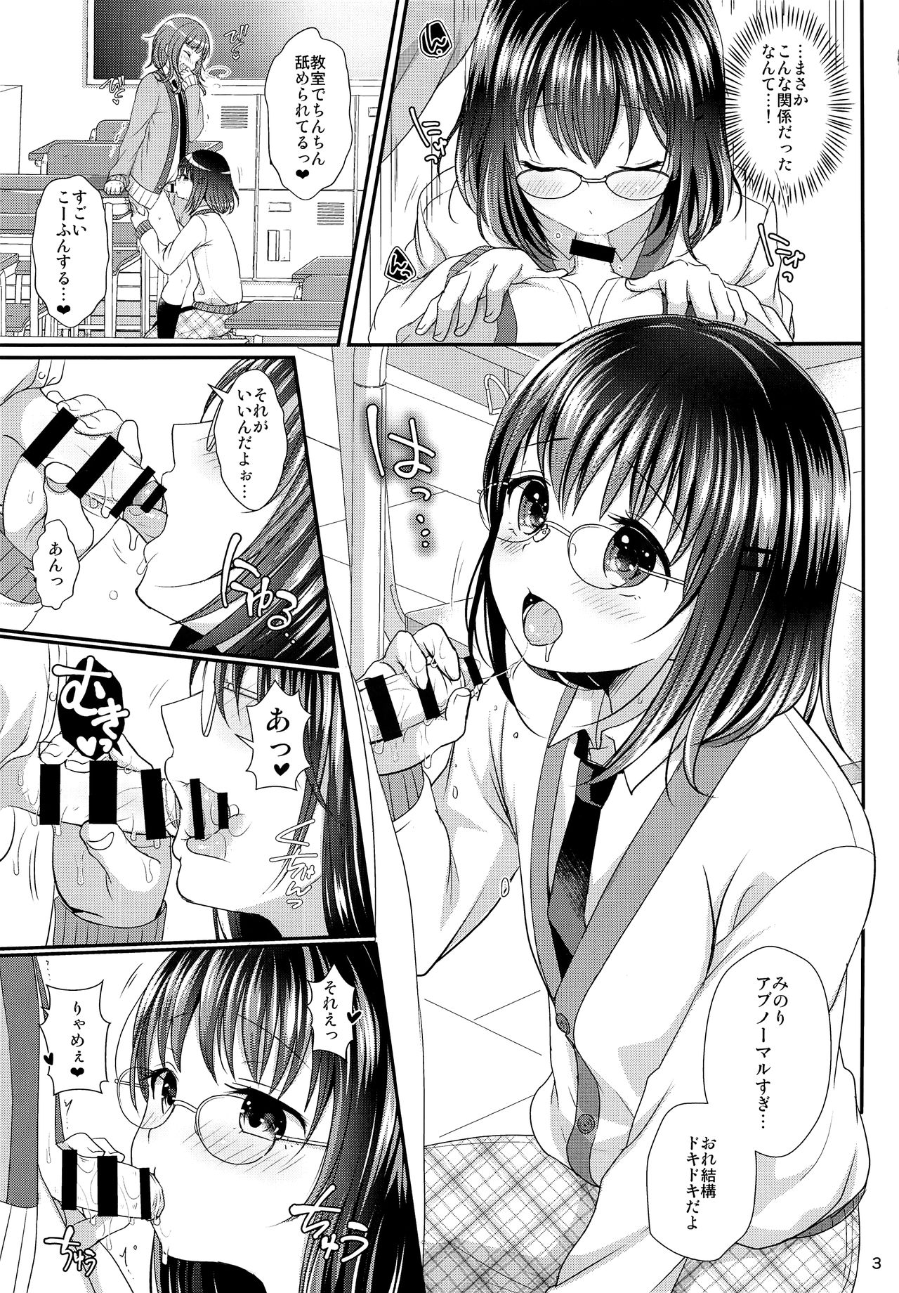 (コミティア120) [かくこのか (めの子)] おしえてあげる