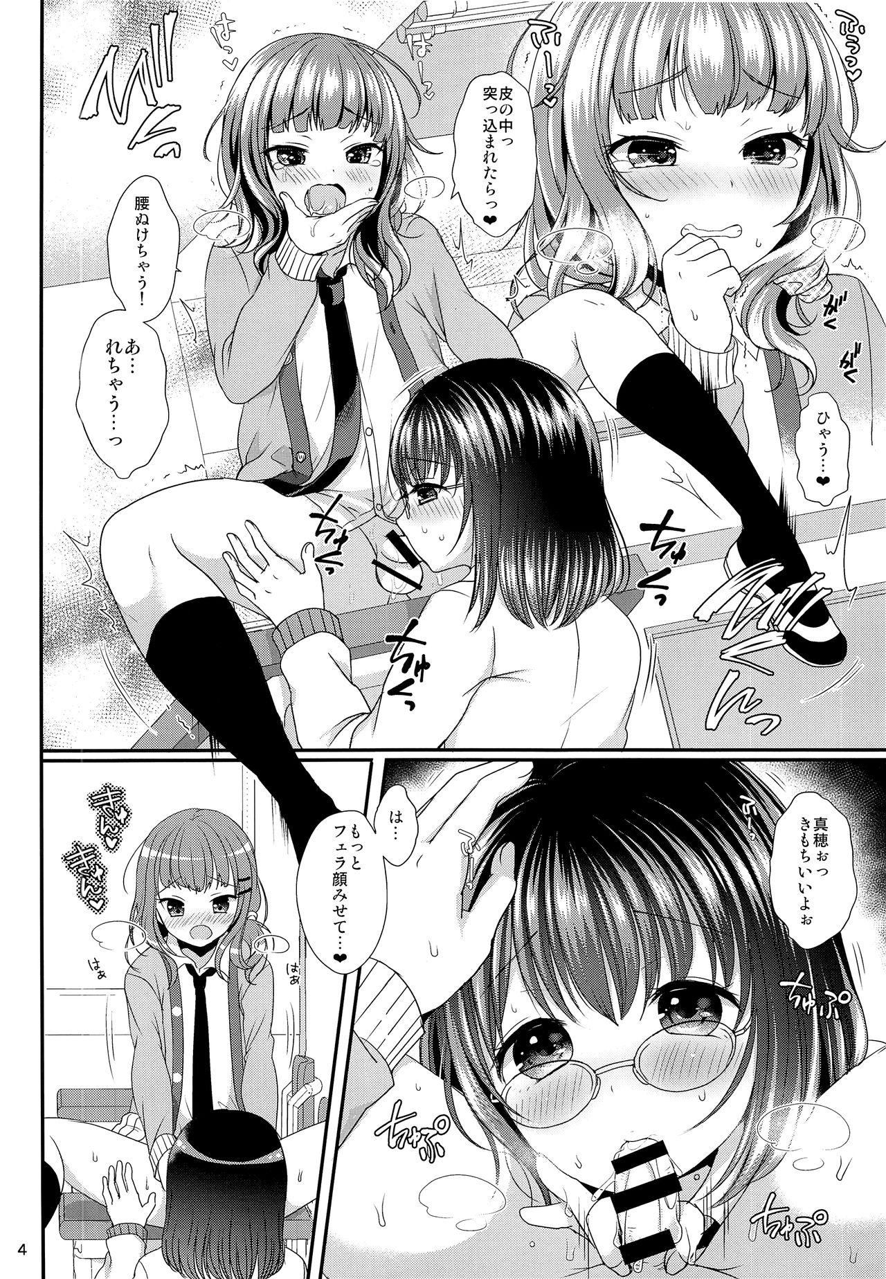 (コミティア120) [かくこのか (めの子)] おしえてあげる