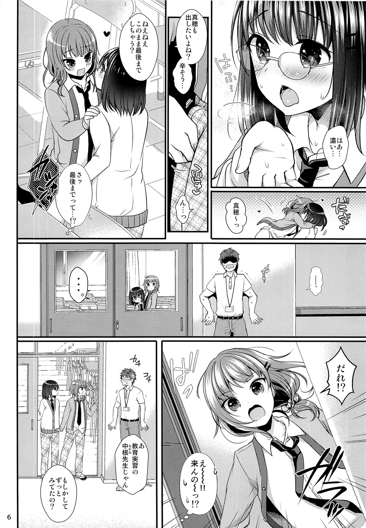 (コミティア120) [かくこのか (めの子)] おしえてあげる