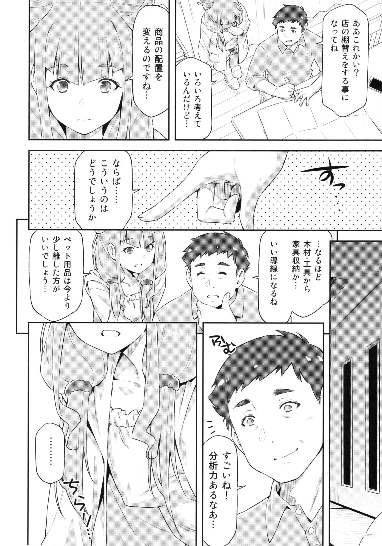 (C94) [ACID EATERS (和馬村政)] ルールーが夜中に突然迫ってきたので。 (HUGっと!プリキュア)