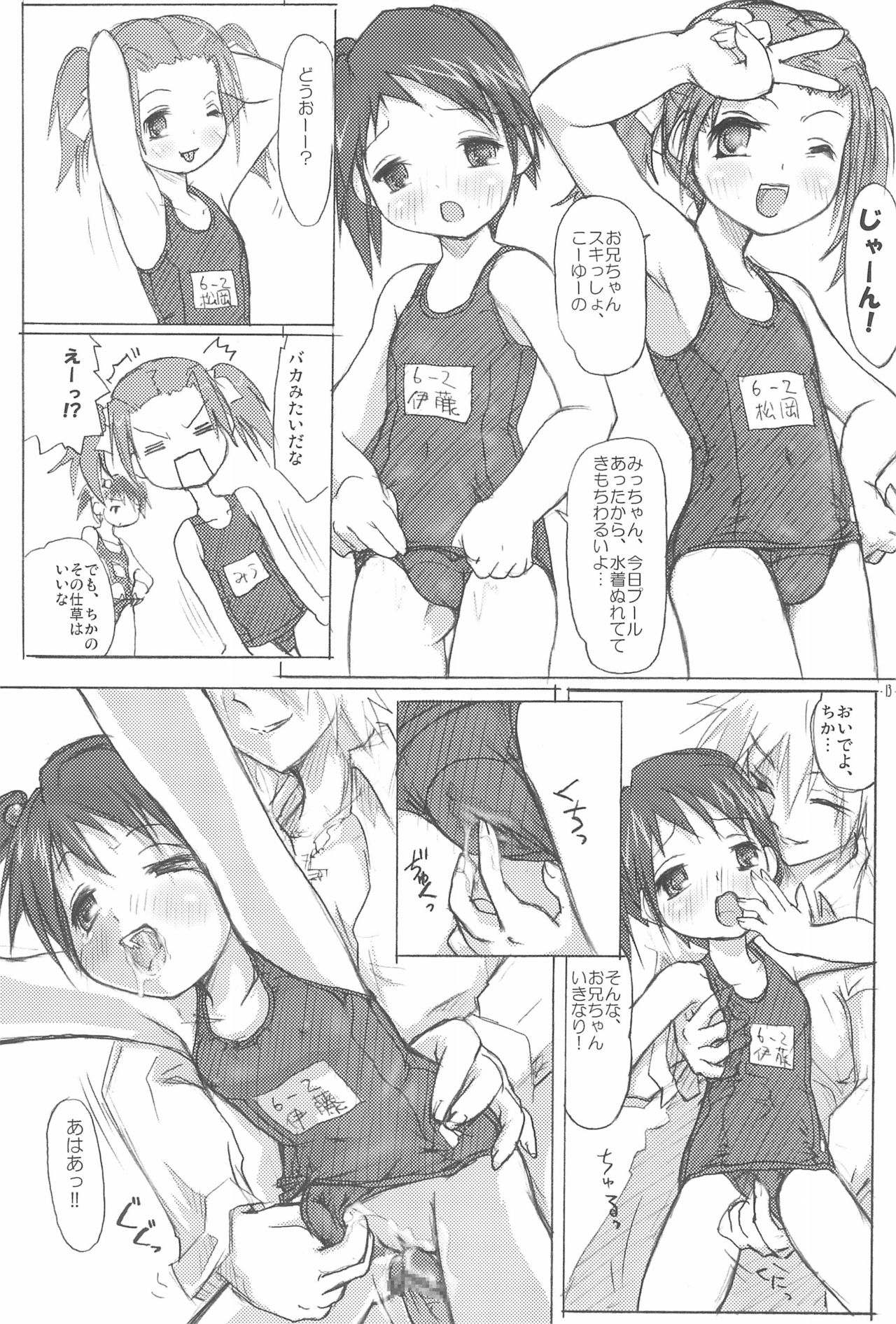 (サンクリ32) [あんずシロップ (ひ～もす、○い)] いちごしろっぷ。 (苺ましまろ)