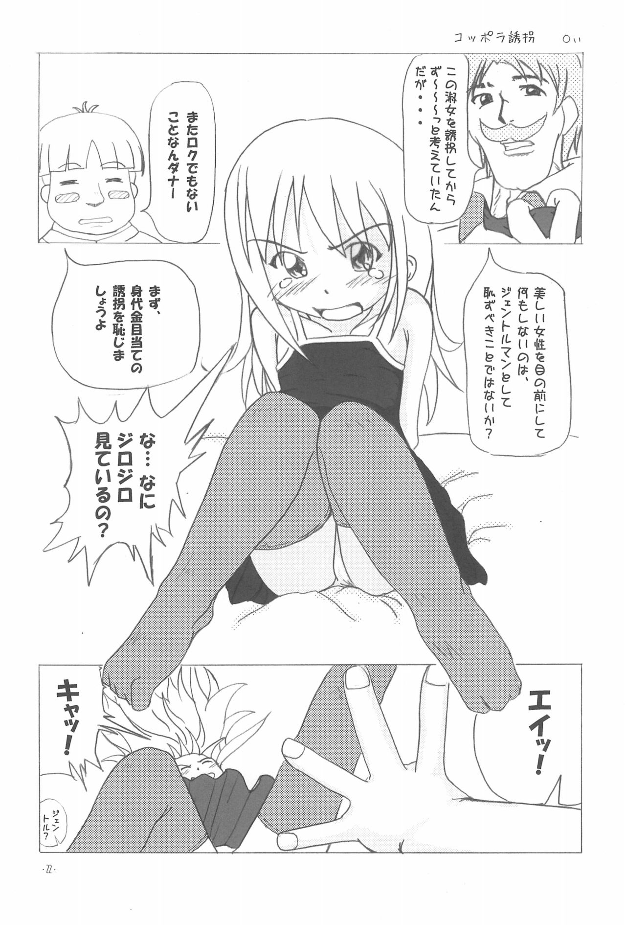 (サンクリ32) [あんずシロップ (ひ～もす、○い)] いちごしろっぷ。 (苺ましまろ)