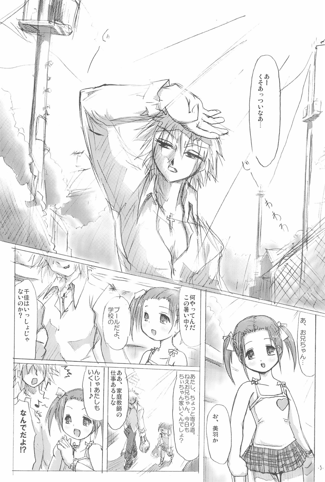 (サンクリ32) [あんずシロップ (ひ～もす、○い)] いちごしろっぷ。 (苺ましまろ)