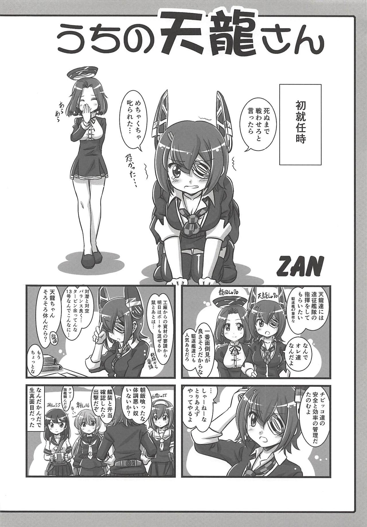 (C86) [メルヘンBOX (よろず)] 艦これぱらだいす弐 (艦隊これくしょん -艦これ-)