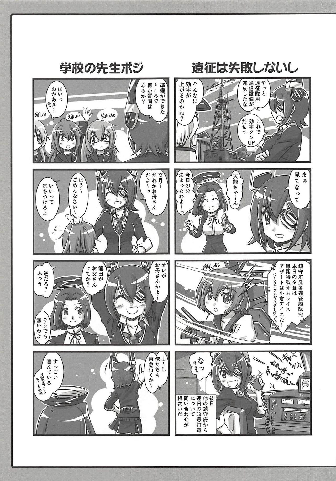 (C86) [メルヘンBOX (よろず)] 艦これぱらだいす弐 (艦隊これくしょん -艦これ-)