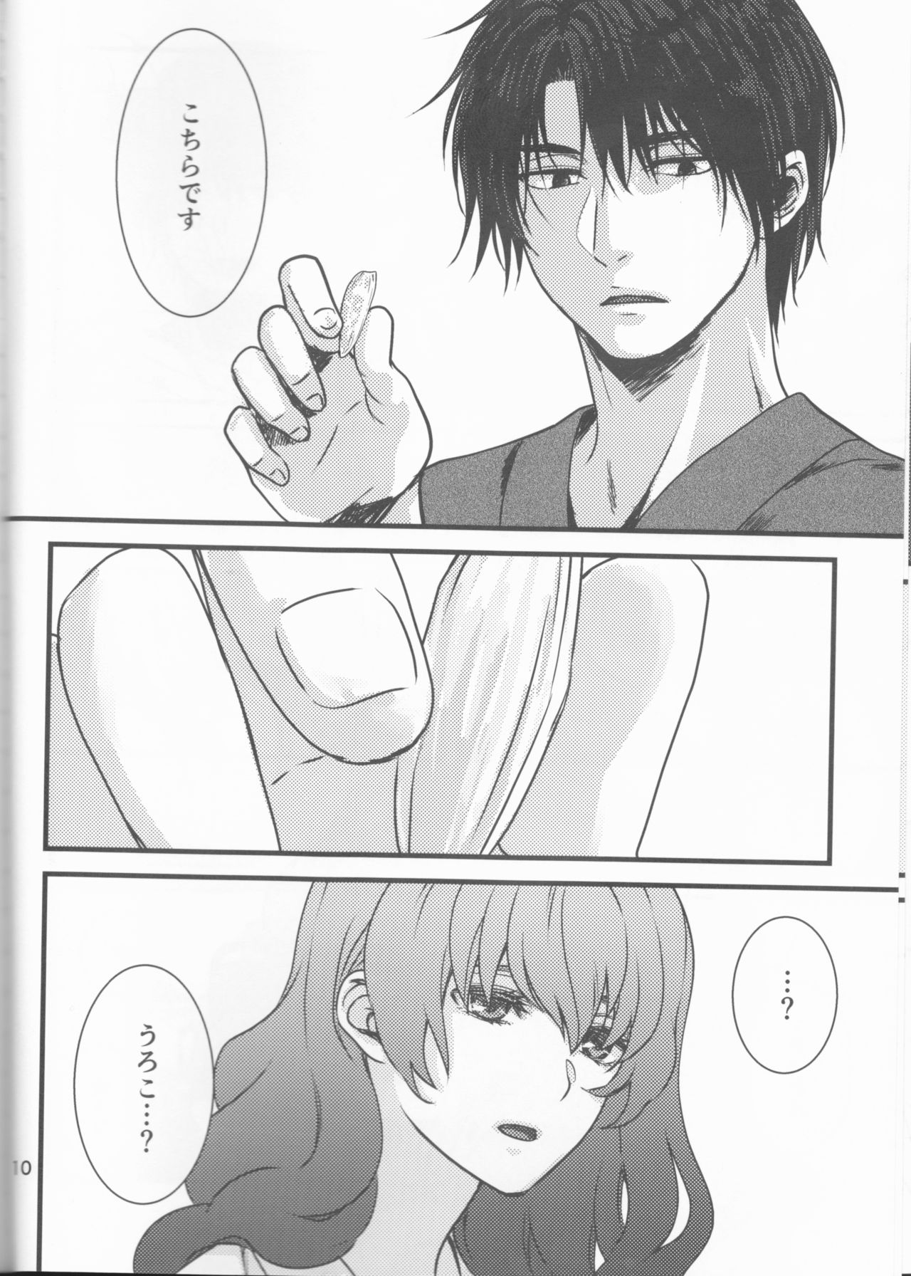 (C94) [イロドリミドリ (見鳥いろ)] 白露落ちる (暁のヨナ)