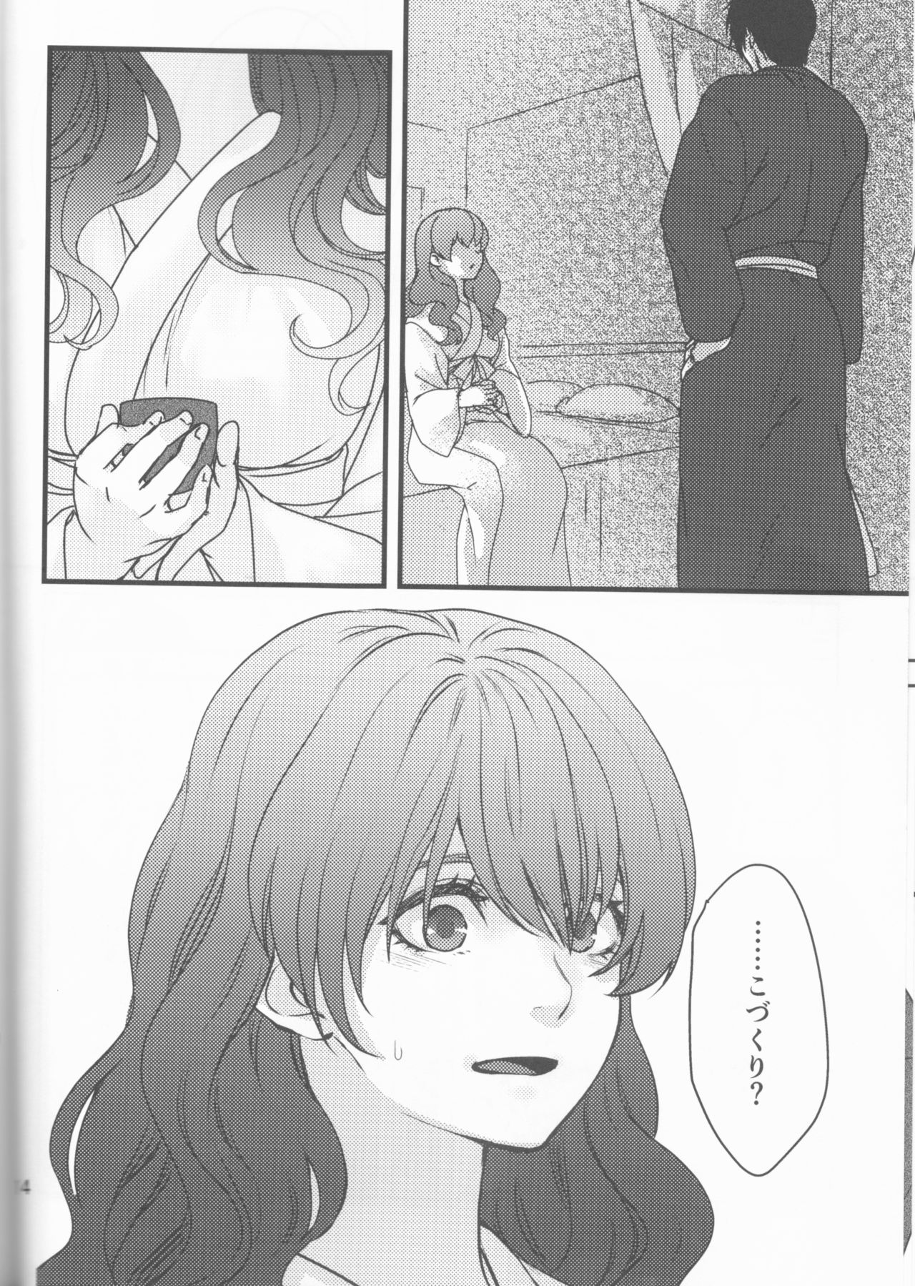 (C94) [イロドリミドリ (見鳥いろ)] 白露落ちる (暁のヨナ)