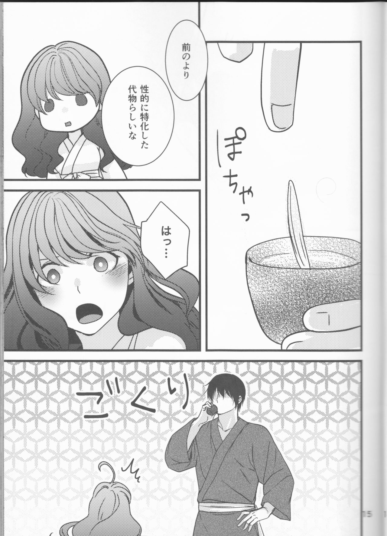 (C94) [イロドリミドリ (見鳥いろ)] 白露落ちる (暁のヨナ)