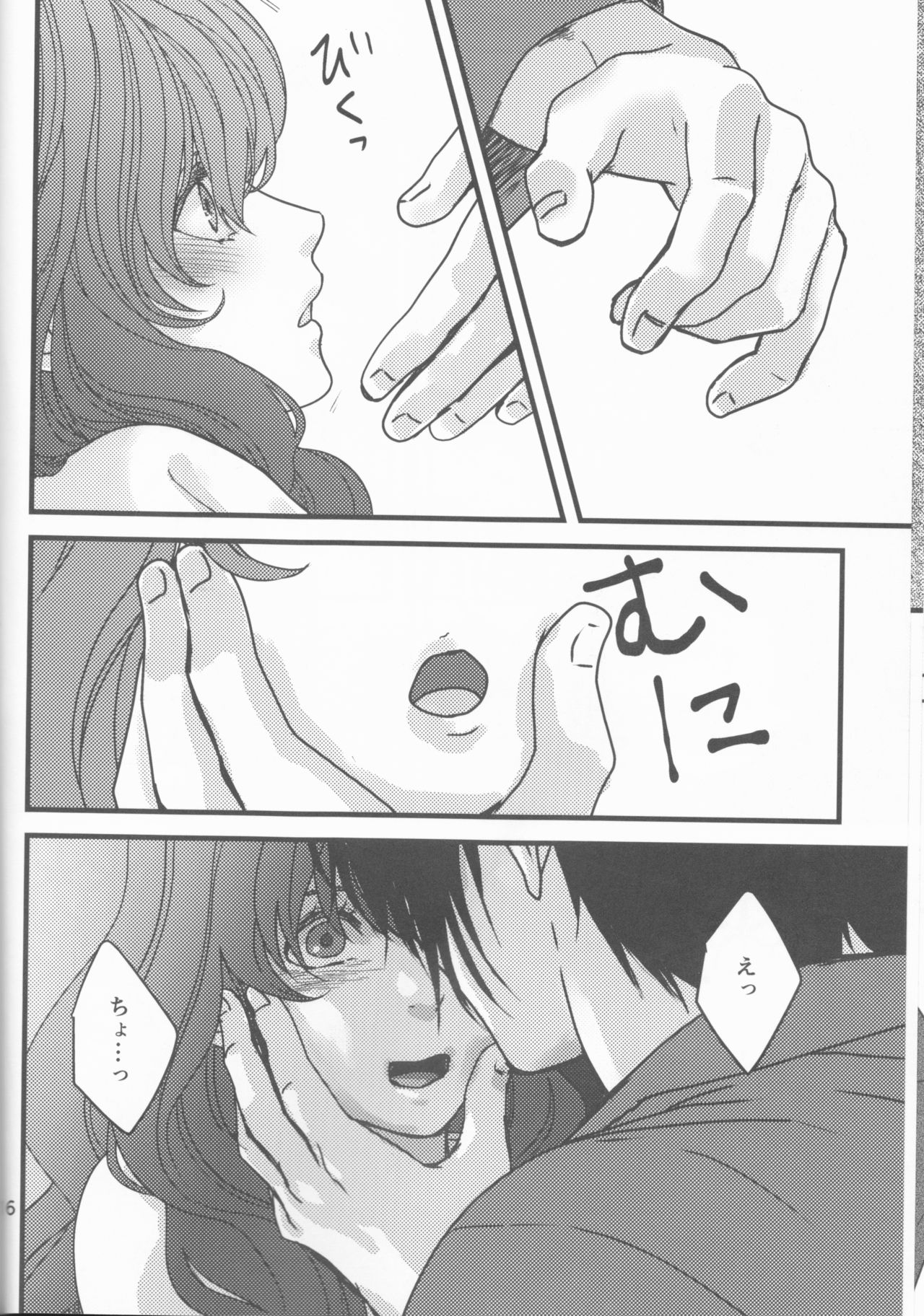 (C94) [イロドリミドリ (見鳥いろ)] 白露落ちる (暁のヨナ)