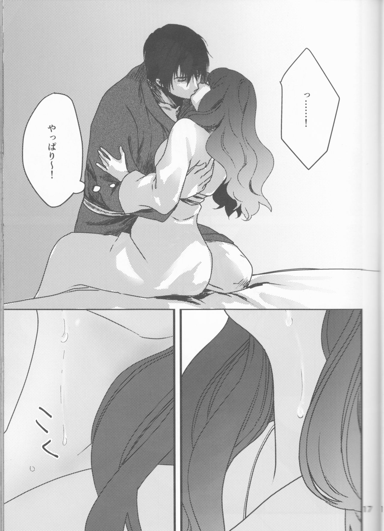 (C94) [イロドリミドリ (見鳥いろ)] 白露落ちる (暁のヨナ)